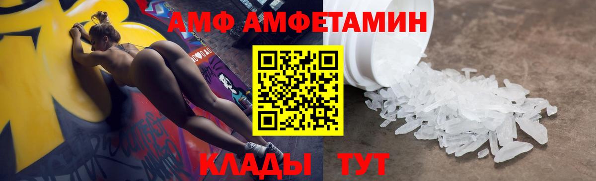 Амфетамин  Вход с VPN  АМФ  Азов  Амфетамин Розовый 