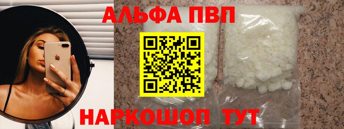 Alpha PVP крисы CK  Азов 