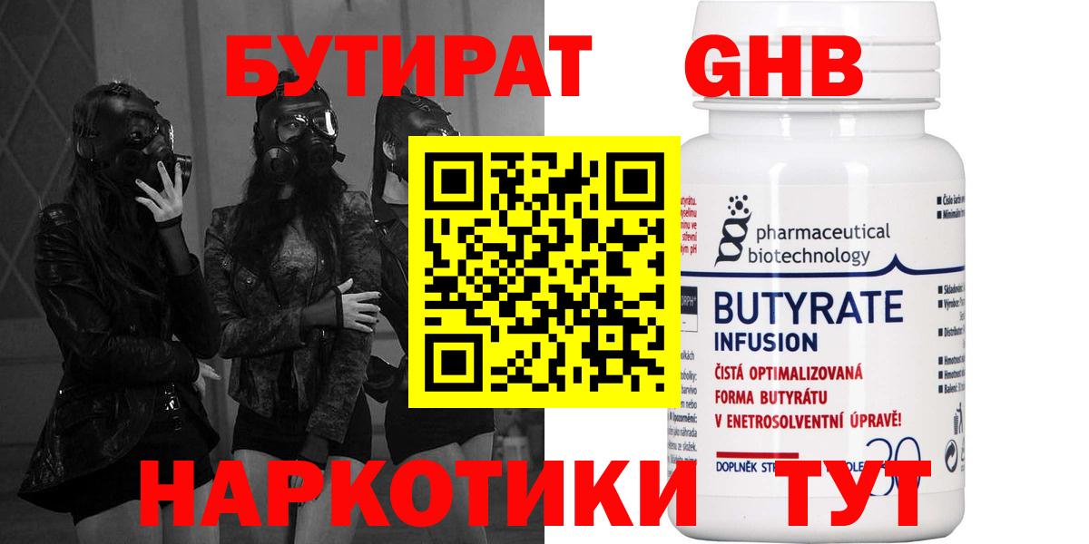 Бутират оксана Азов