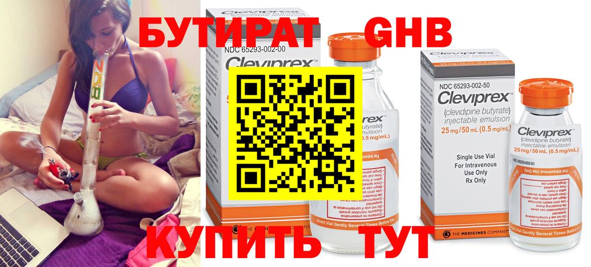 Азов  Бутират буратино  Вход с VPN 