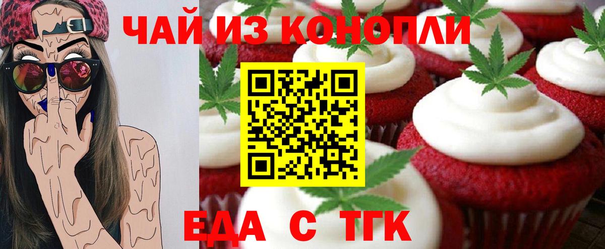 Canna-Cookies конопля  Вход с VPN  Азов 