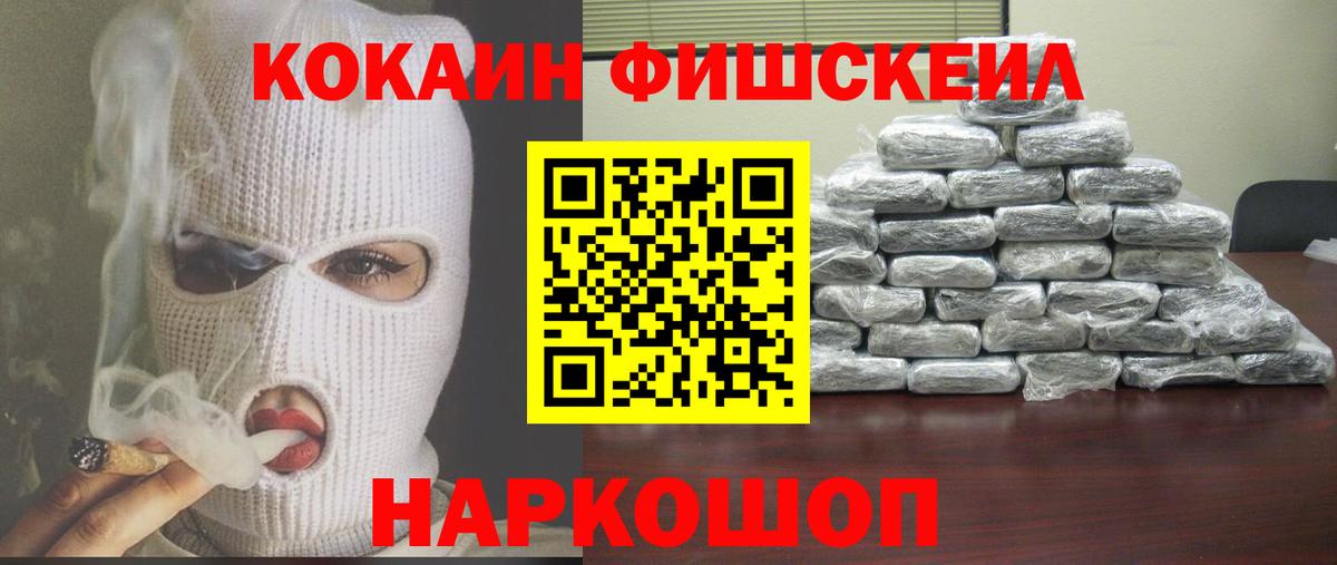 КОКАИН Эквадор Азов