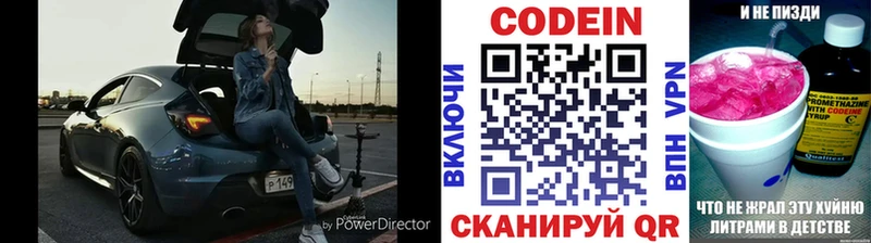 нарко площадка какой сайт  Азов  Кодеин напиток Lean (лин) 