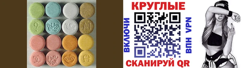 Ecstasy круглые  Азов 