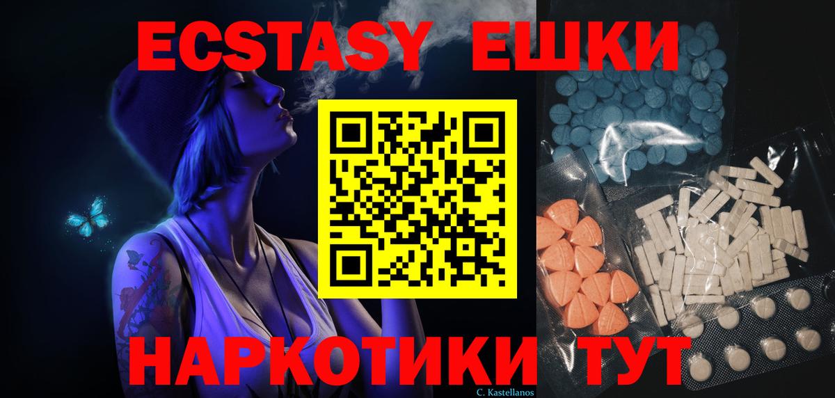 ЭКСТАЗИ 99% Азов