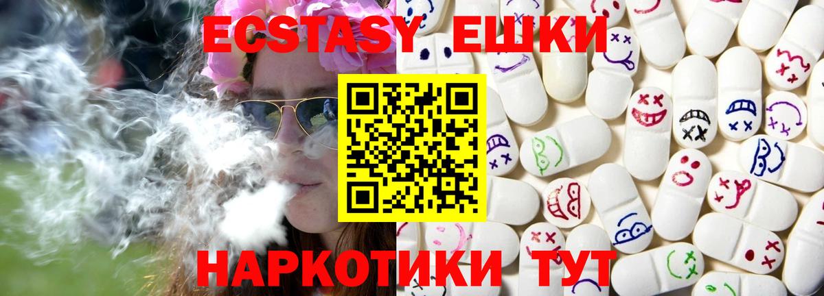 ЭКСТАЗИ бентли  Вход с VPN  Ecstasy  Азов 