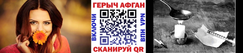 где найти   Азов  Героин афганец 