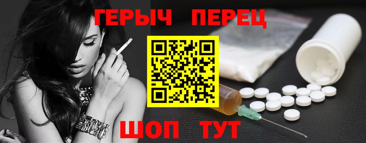 Азов  Героин герыч  Вход с VPN 