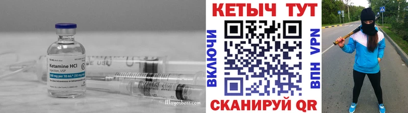магазин продажи Азов КЕТАМИН VHQ