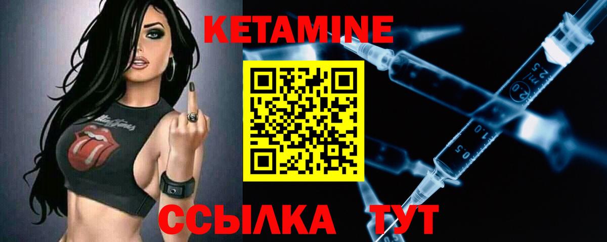Кетамин ketamine Азов