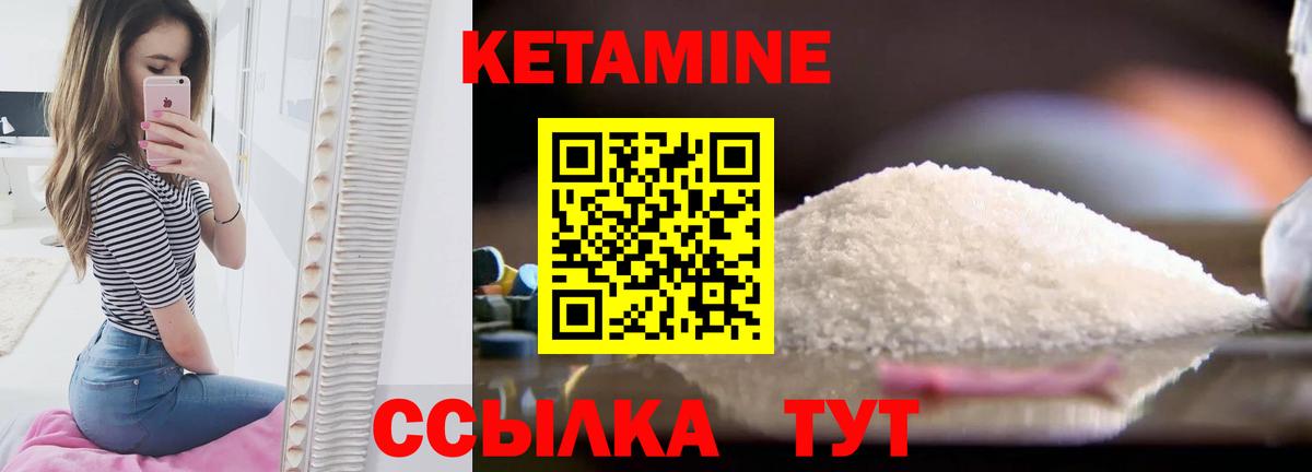 КЕТАМИН ketamine  Вход с VPN  Азов 