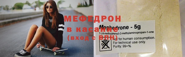 мяу мяу кристалл Нязепетровск