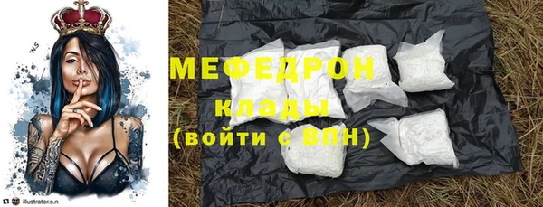 мяу мяу кристалл Нязепетровск