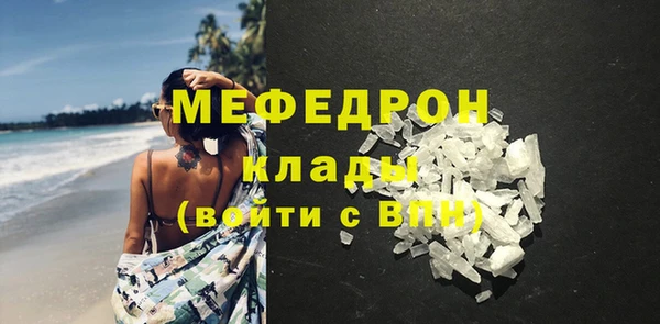 мяу мяу кристалл Нязепетровск