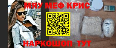 мяу мяу мука Абинск