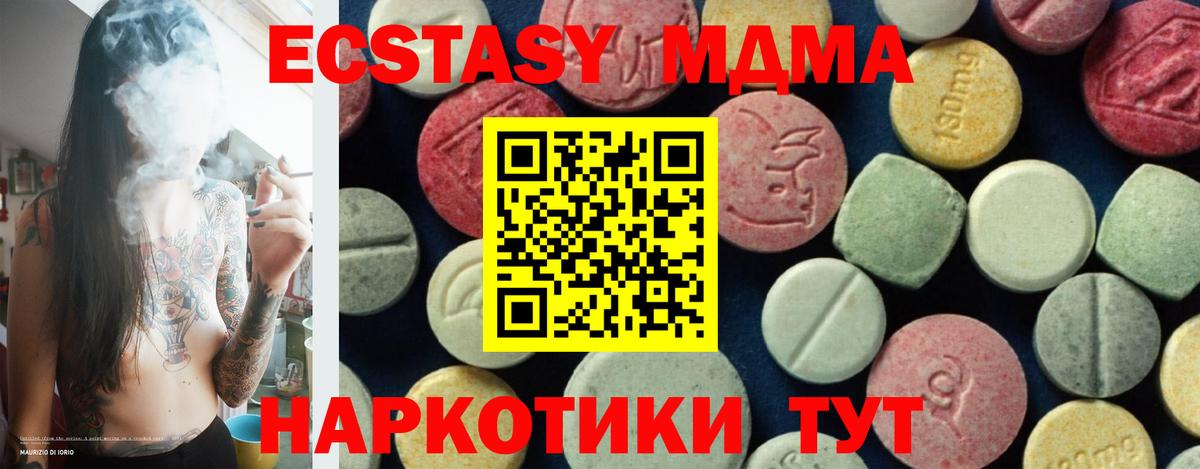 МДМА VHQ  Вход с VPN  МДМА VHQ  Азов 