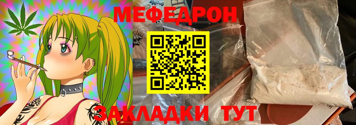 Меф мяу мяу  Азов