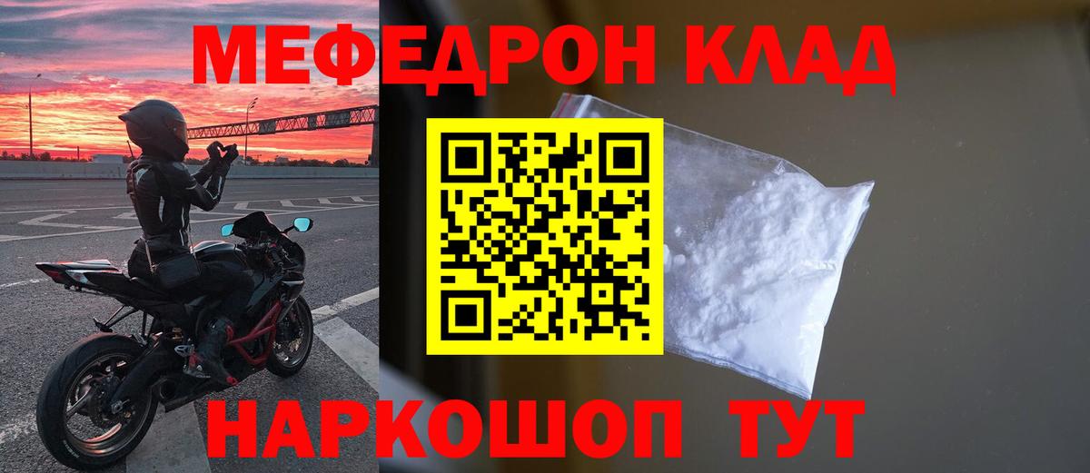 Мефедрон мука  МЯУ-МЯУ  Азов  Вход с VPN  МЕФ 4 MMC 