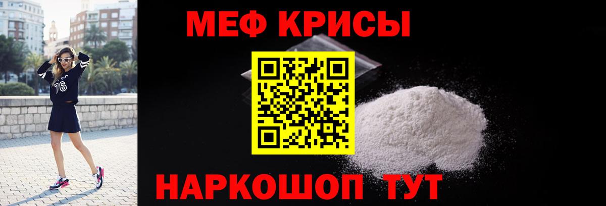 Мефедрон мука Азов