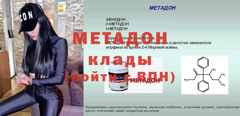 Метадон белоснежный  Азов 