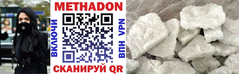 Метадон VHQ Азов