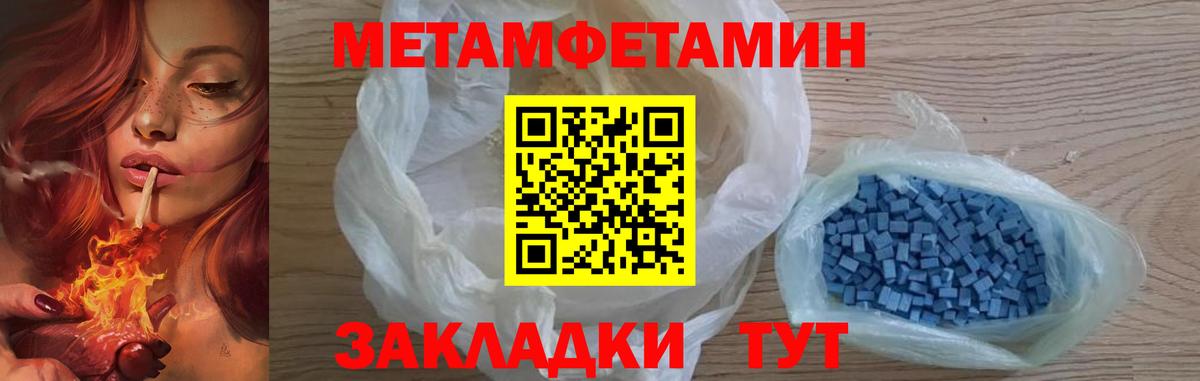 Первитин мет  Вход с VPN  Первитин мет  Азов 