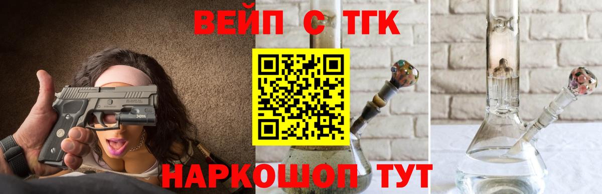 ТГК Wax  Вход с VPN  Азов  ТГК вейп с тгк 