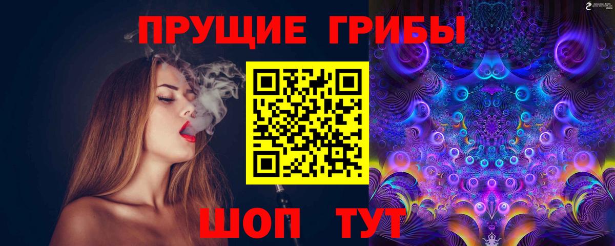 Азов  Галлюциногенные грибы Psilocybine cubensis  Вход с VPN  Псилоцибиновые грибы ЛСД 